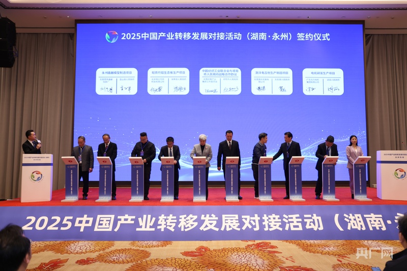 向南向海向外湖南永州紧抓产业转移新机遇(图3)