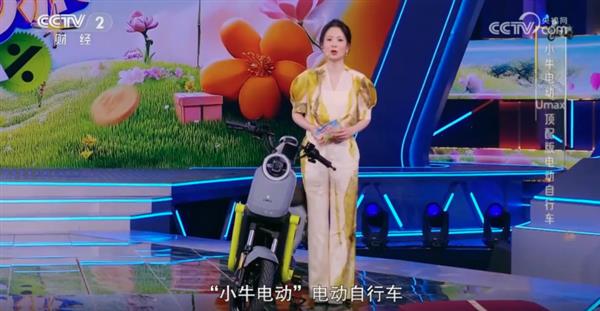 小牛电动荣登央视舞台硬核科技领航全球开启高端智能出行新时代