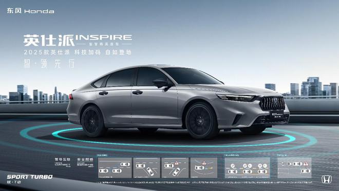 Kaiyun体育网站：东风Honda：2024韧性求进2025加速破局(图3)