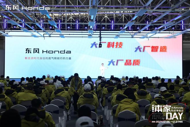 Kaiyun体育网站：东风Honda：2024韧性求进2025加速破局(图6)