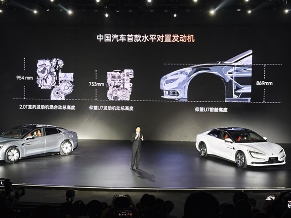 628万起的仰望U7上市：比亚迪在豪华市场放出一条“鲨鱼”(图3)