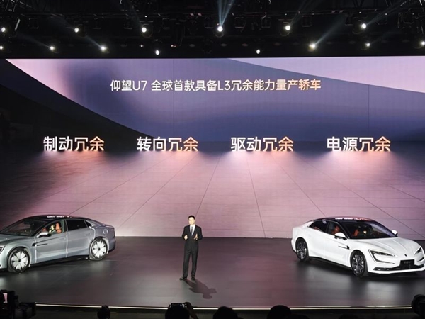 628万起的仰望U7上市：比亚迪在豪华市场放出一条“鲨鱼”(图4)