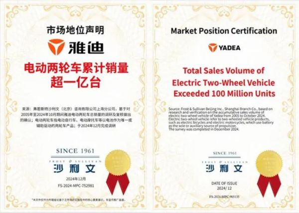 一季度销量超400万台看高质量发展背景下的“雅迪答卷”(图4)