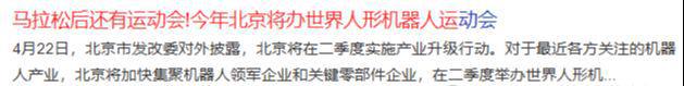 Kaiyun体育网站：狂揽840亿元！人形机器人隐形王者中央汇金爆买2亿元或涨1000%(图2)