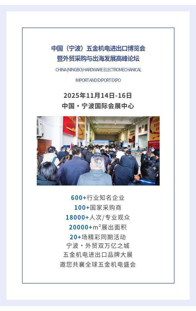 2024年五金机电行业回顾及2025年展望(图7)