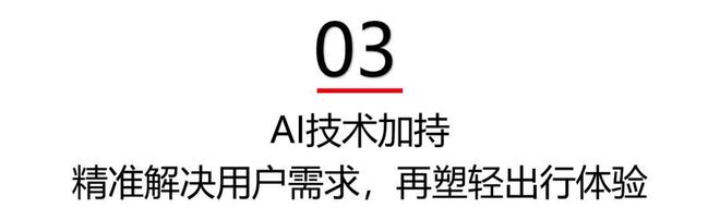 Kaiyun（中国体育）：LYVAG01-Sport：AI赋能智能轻出行开启城市健康生活新范式(图10)