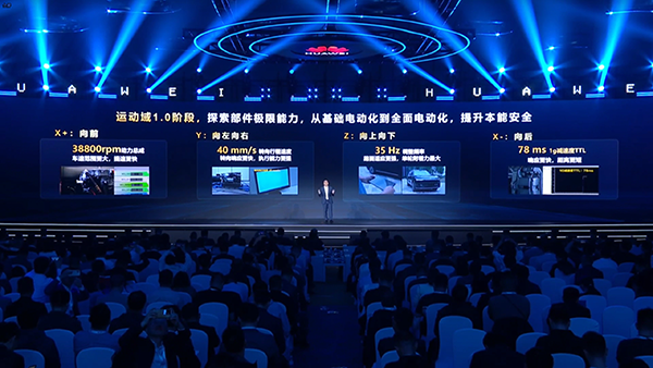 华为智能电动DriveONE：重新定义新能源汽车的续航与安全(图3)