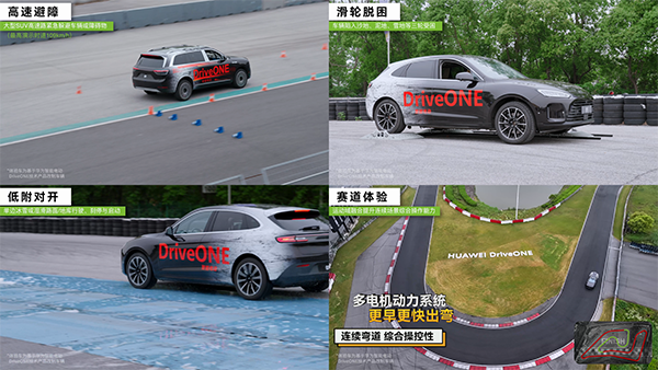 华为智能电动DriveONE：重新定义新能源汽车的续航与安全(图4)
