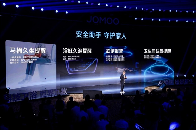 全球首发！九牧AIBATH开创卫浴新场景品牌时代(图4)
