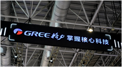 深度解码格力文化基因与家国情怀(图2)