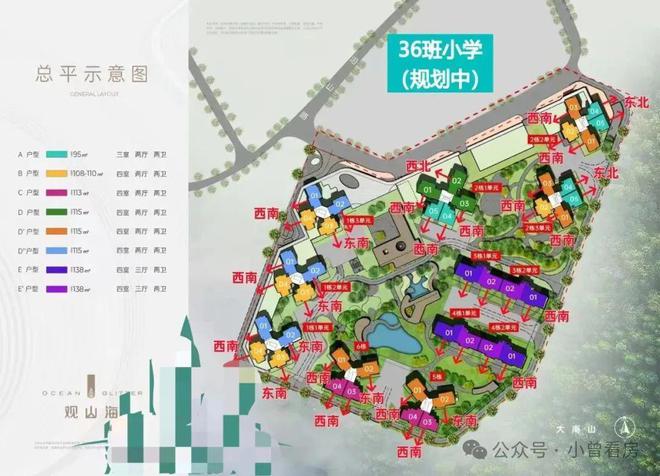 ₯售楼处发布：⎞观山海家园⎛引领领墅品质生活(图3)