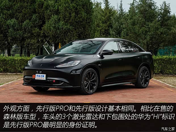 Kaiyun（中国体育）：【图】ADS20加持试驾极狐阿尔法S先行版PRO_汽车之家(图17)