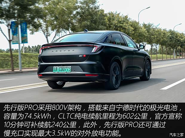 Kaiyun（中国体育）：【图】ADS20加持试驾极狐阿尔法S先行版PRO_汽车之家(图23)