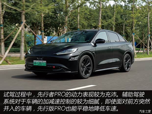 Kaiyun（中国体育）：【图】ADS20加持试驾极狐阿尔法S先行版PRO_汽车之家(图22)