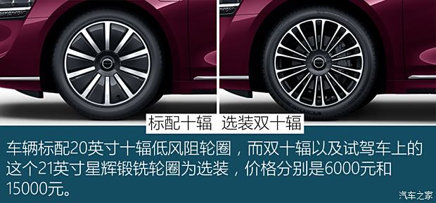 【图】多项硬核科技傍身试驾享界S9双电机版_汽车之家(图8)