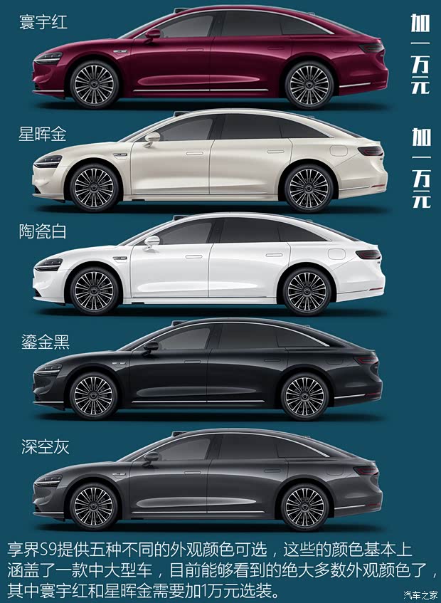 【图】多项硬核科技傍身试驾享界S9双电机版_汽车之家(图5)