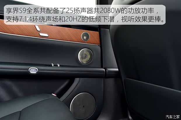 【图】多项硬核科技傍身试驾享界S9双电机版_汽车之家(图16)