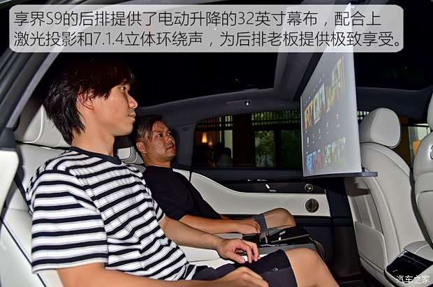 【图】多项硬核科技傍身试驾享界S9双电机版_汽车之家(图17)