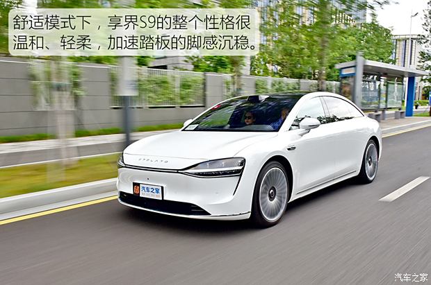 【图】多项硬核科技傍身试驾享界S9双电机版_汽车之家(图26)