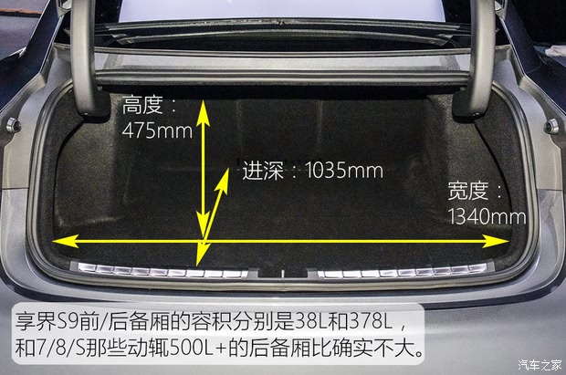 【图】多项硬核科技傍身试驾享界S9双电机版_汽车之家(图25)