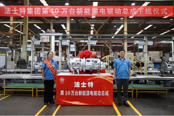 Kaiyun体育网站：驱动中国力量法士特第10万台新能源电驱动总成顺利下线(图1)