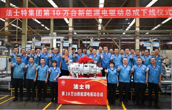 Kaiyun体育网站：驱动中国力量法士特第10万台新能源电驱动总成顺利下线(图3)