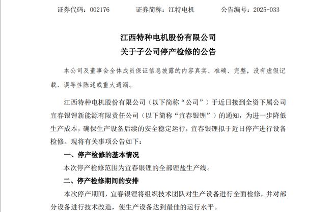 突然停牌！(图6)