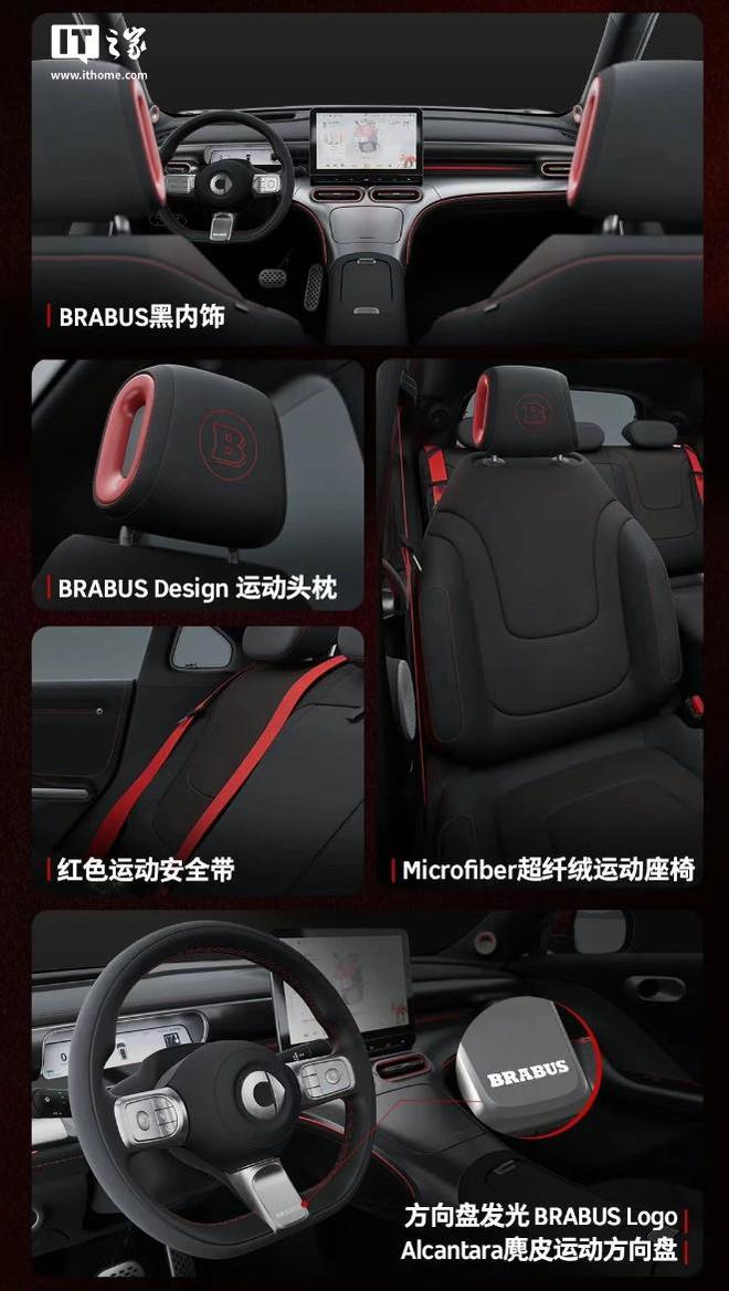 2026款smart精灵1BRABUS性能版将于8月12日亮相(图2)