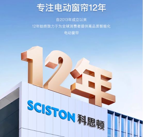 2025年全球电动窗帘：科思顿以技术创新与市场统治力定义高端标准(图1)