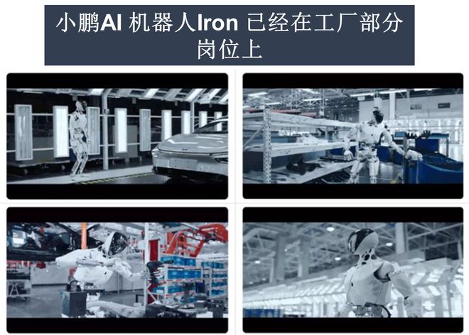 Kaiyun（中国体育）：一天吃透一条产业链：人形机器人（核心标的拆解）(图28)