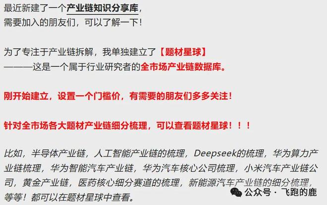 Kaiyun（中国体育）：一天吃透一条产业链：人形机器人（核心标的拆解）(图31)