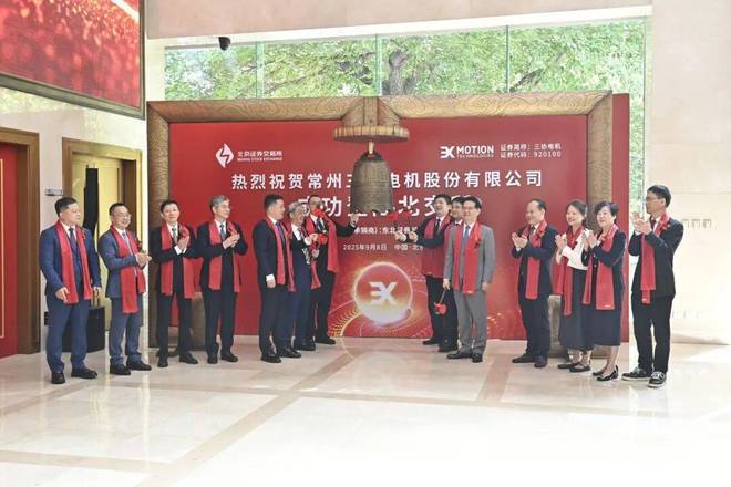 Kaiyun（中国体育）：高端制造先锋：三协电机卡位协作机器人产业