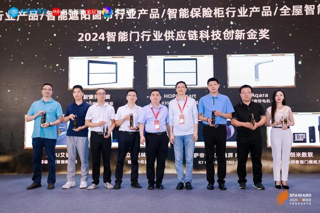 智能家居行业奥斯卡！Aqara绿米荣摘2024葵花奖12项大奖(图2)