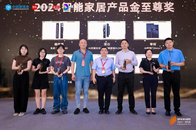 智能家居行业奥斯卡！Aqara绿米荣摘2024葵花奖12项大奖(图4)