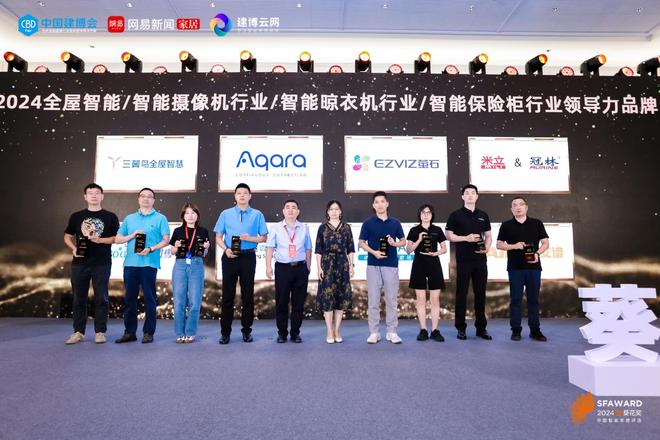 智能家居行业奥斯卡！Aqara绿米荣摘2024葵花奖12项大奖(图3)