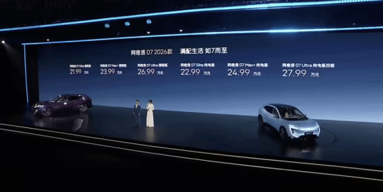 Kaiyun体育网站：2026款阿维塔07型上市：搭载华为乾崑、鸿蒙座舱