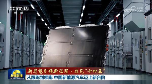 从跟跑到领跑中国新能源汽车迈上新台阶