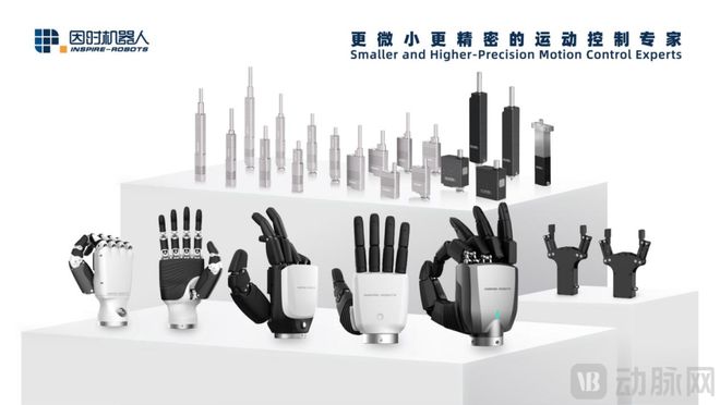 因时机器人：灵巧手与微型伺服电缸双轮驱动突破精密运动“卡脖子”瓶颈