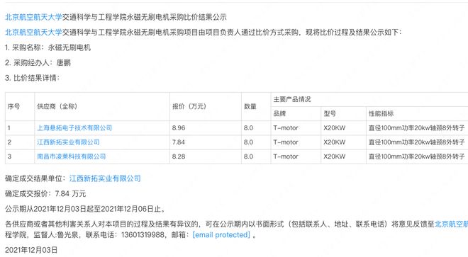 三瑞智能IPO：“1人”客户撑起亿元订单上市前夜突击分红(图4)