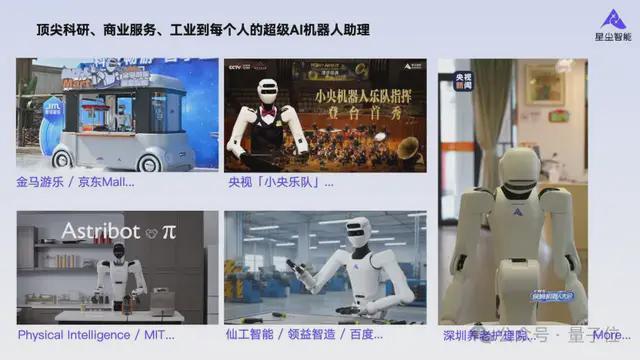 Kaiyun（中国体育）：杭州蚂蚁投了家腾讯系具身智能公司(图5)