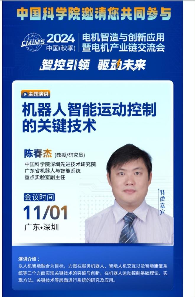专家与行业高层齐聚2024电机产业链交流会探讨技术创新与应用(图2)