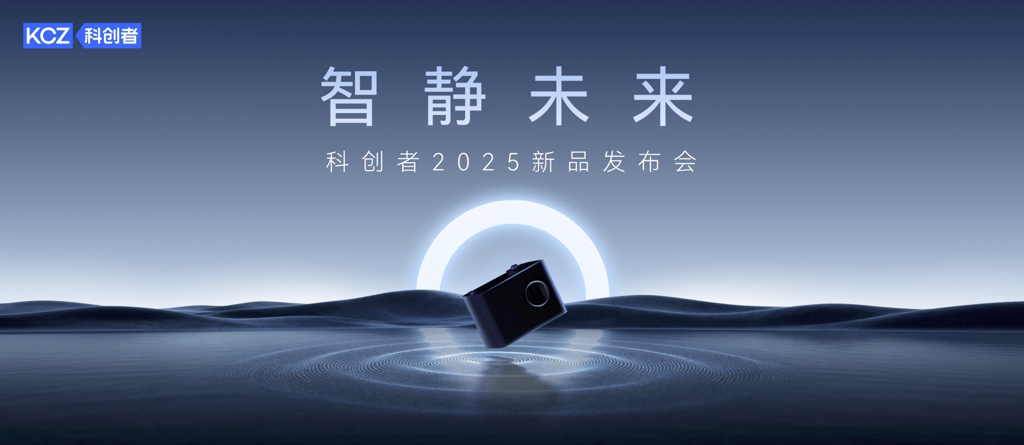 智能窗帘行业进入两极分化时代：轻量化在塔基内卷塔尖定义未来