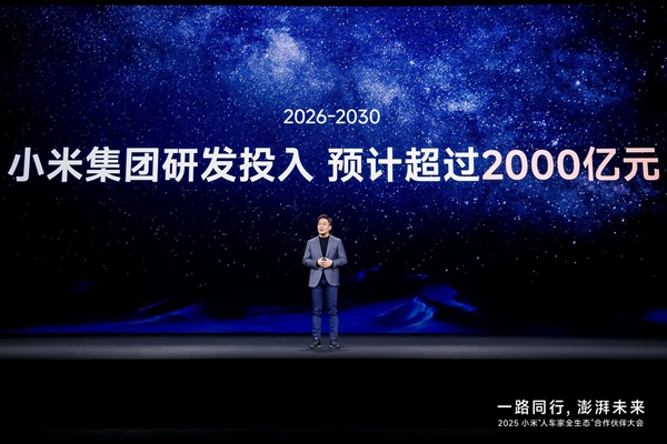Kaiyun体育网站：小米2025：大模型怎么走向现实答案在“人车家”(图15)