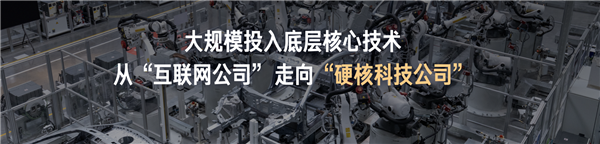 Kaiyun体育网站：小米2025：大模型怎么走向现实答案在“人车家”(图21)