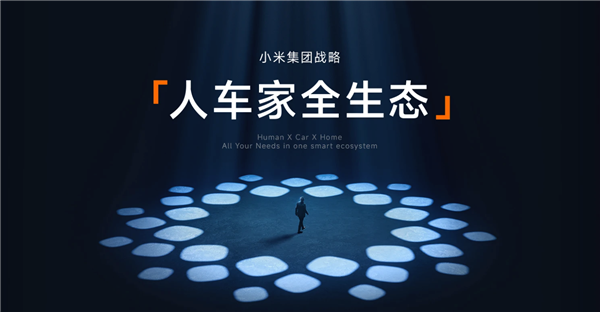 Kaiyun体育网站：小米2025：大模型怎么走向现实答案在“人车家”(图22)