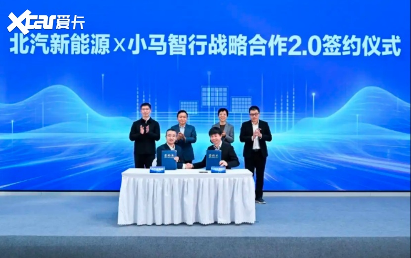 从技术合作到资本联姻：北汽和小马“合作20”要怎么玩？