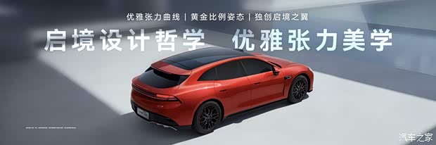 Kaiyun体育网站：4月北京车展发布十大黑科技傍身现已开启小订一文看懂启境GT7(图9)