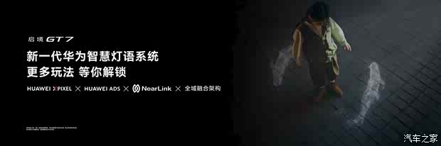 Kaiyun体育网站：4月北京车展发布十大黑科技傍身现已开启小订一文看懂启境GT7(图14)