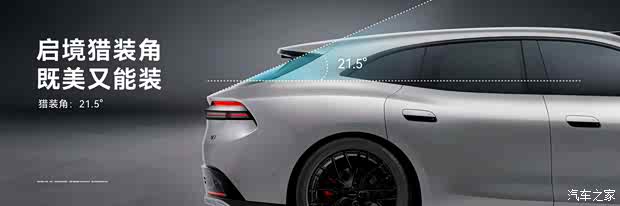 Kaiyun体育网站：4月北京车展发布十大黑科技傍身现已开启小订一文看懂启境GT7(图25)