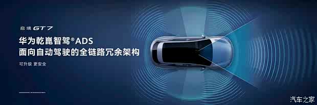 Kaiyun体育网站：4月北京车展发布十大黑科技傍身现已开启小订一文看懂启境GT7(图34)